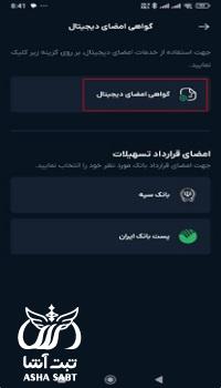 احراز هویت در ایکاپ